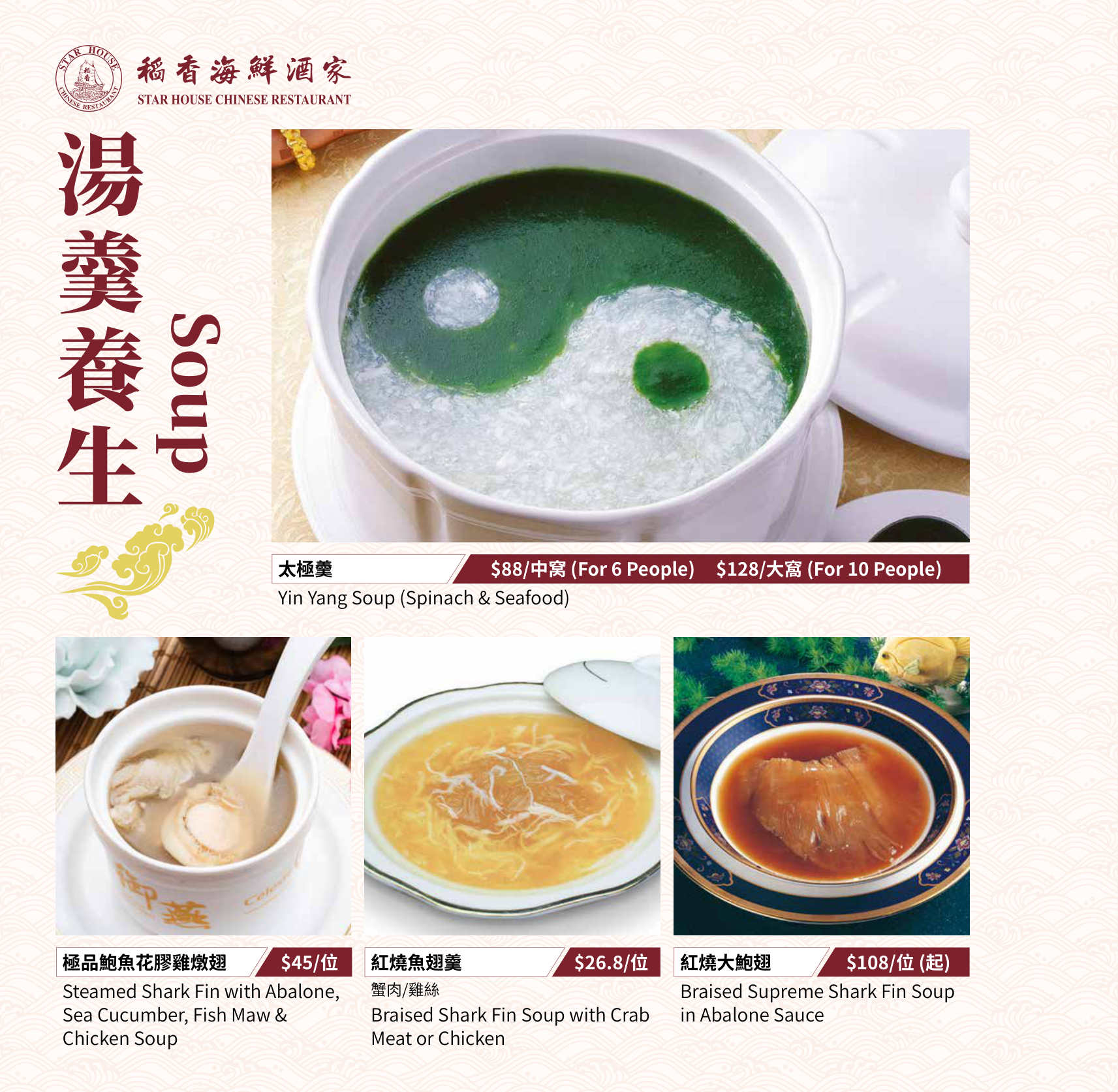 Menu page 8