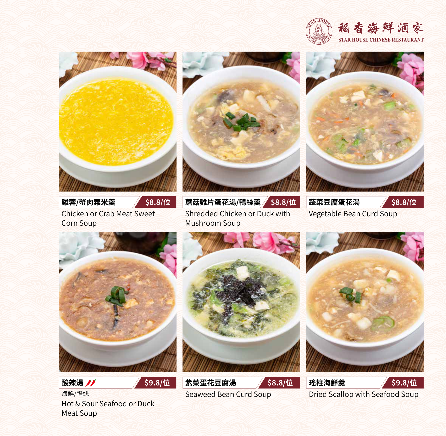 Menu page 9